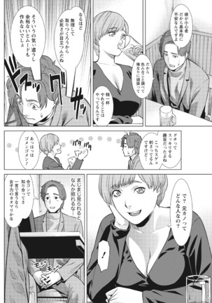 Monthly Vitaman 2017-04 Page #97