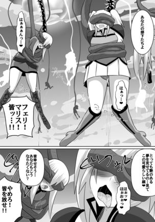 ニトアリアの騎士イリナ - Page 5