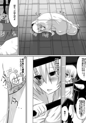 ニトアリアの騎士イリナ Page #33