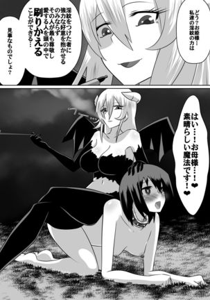 ニトアリアの騎士イリナ Page #48