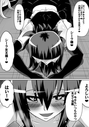 ニトアリアの騎士イリナ Page #57