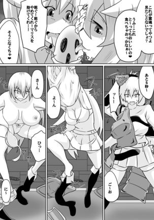 ニトアリアの騎士イリナ Page #8