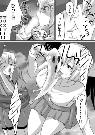 ニトアリアの騎士イリナ - Page 7