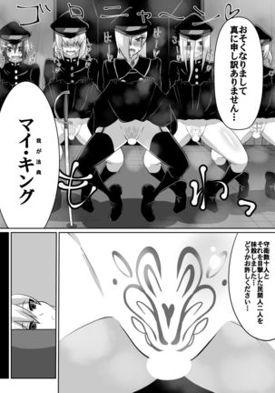 ニトアリアの騎士イリナ - Page 27