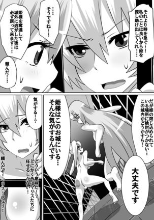 ニトアリアの騎士イリナ Page #17