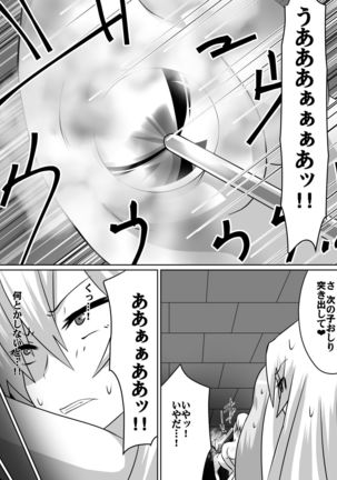 ニトアリアの騎士イリナ Page #14