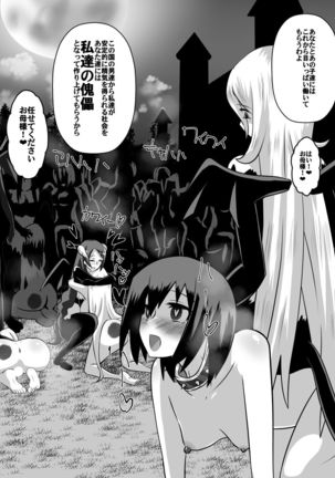 ニトアリアの騎士イリナ Page #49