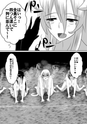 ニトアリアの騎士イリナ Page #43