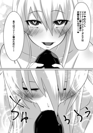 ニトアリアの騎士イリナ Page #51