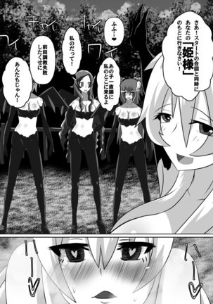 ニトアリアの騎士イリナ Page #44