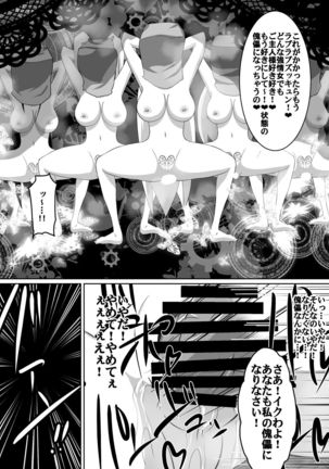 ニトアリアの騎士イリナ Page #24