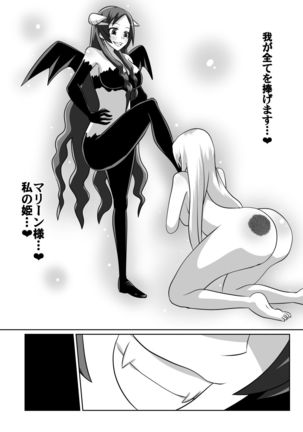 ニトアリアの騎士イリナ Page #52