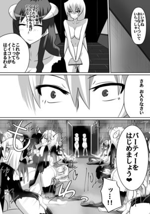 ニトアリアの騎士イリナ - Page 18