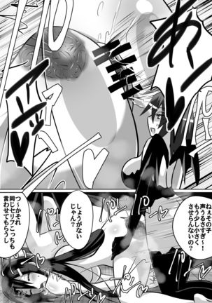 ニトアリアの騎士イリナ Page #21