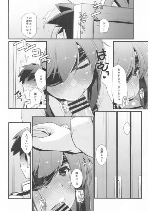 Asashio-chan to Amaama na, no Tsuzuki. - Page 7