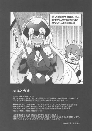 Zettai Haiboku Jeanne-chan!! - Page 26