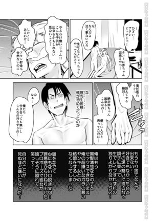 Kinpatsu Yancha Kei Na Kanojo To No Kurashi Kata "Sae Nai Seinen ga Junjou Yankii To Deatta Sono Hi Ni Sekkusu Kekkon Shichau Ohanashi" Page #27