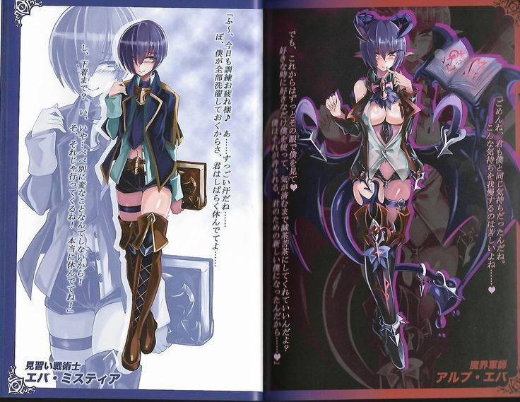 魔物娘図鑑ワールドガイド外伝2 サルバリシオン～レスカティエの魔界騎士たち～