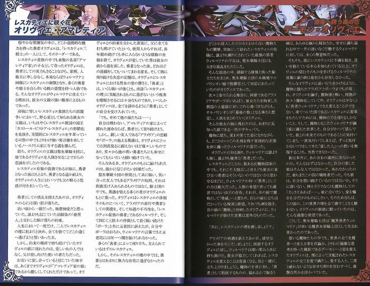 魔物娘図鑑ワールドガイド外伝2 サルバリシオン～レスカティエの魔界騎士たち～