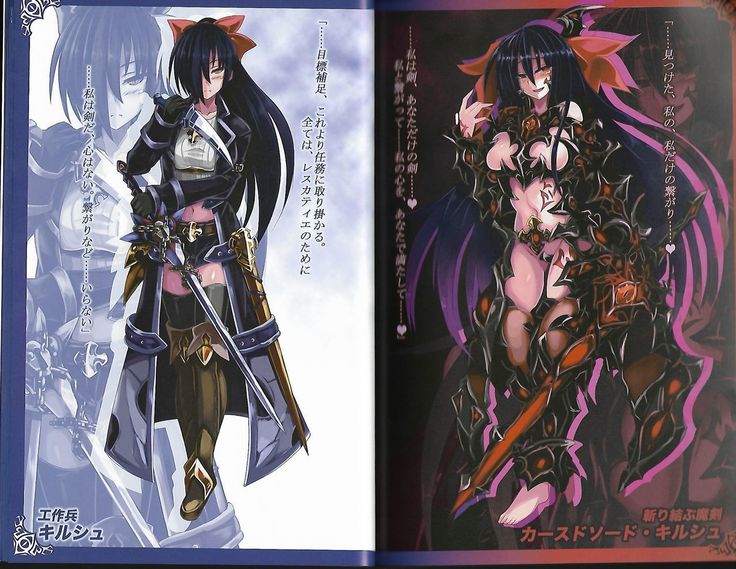 魔物娘図鑑ワールドガイド外伝2 サルバリシオン～レスカティエの魔界騎士たち～
