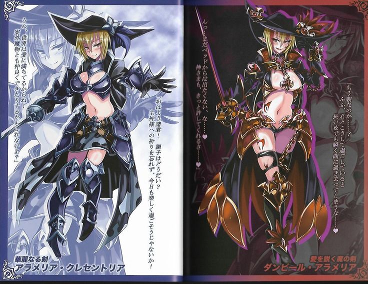 魔物娘図鑑ワールドガイド外伝2 サルバリシオン～レスカティエの魔界騎士たち～