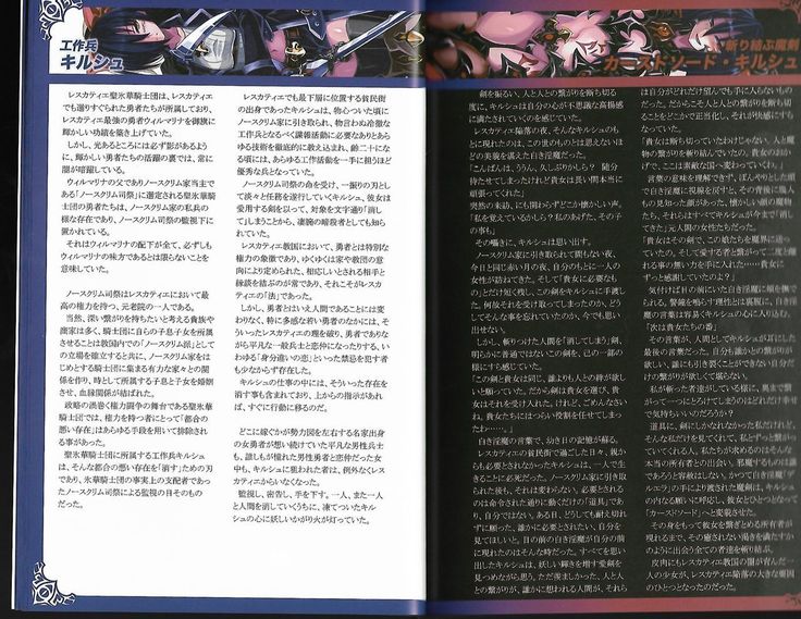 魔物娘図鑑ワールドガイド外伝2 サルバリシオン～レスカティエの魔界騎士たち～