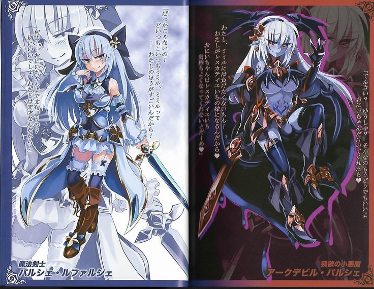 魔物娘図鑑ワールドガイド外伝2 サルバリシオン～レスカティエの魔界騎士たち～