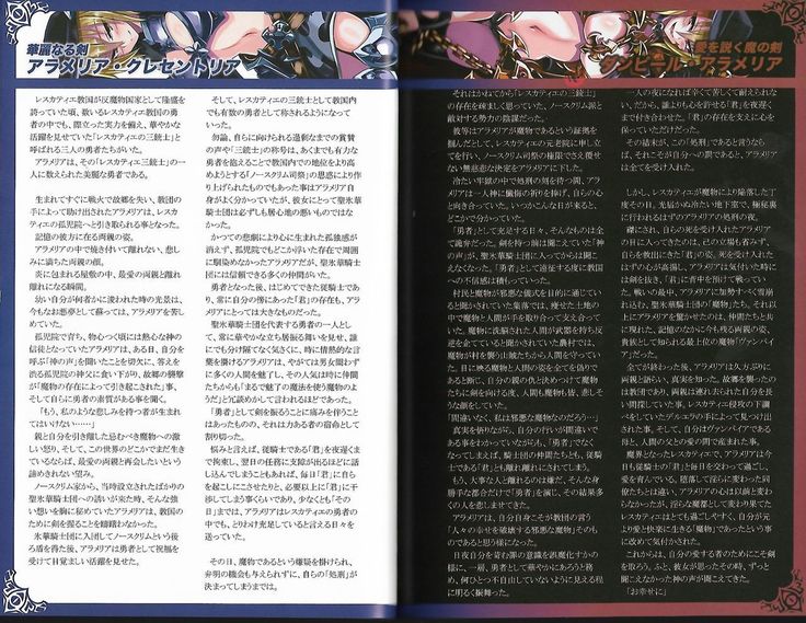 魔物娘図鑑ワールドガイド外伝2 サルバリシオン～レスカティエの魔界騎士たち～