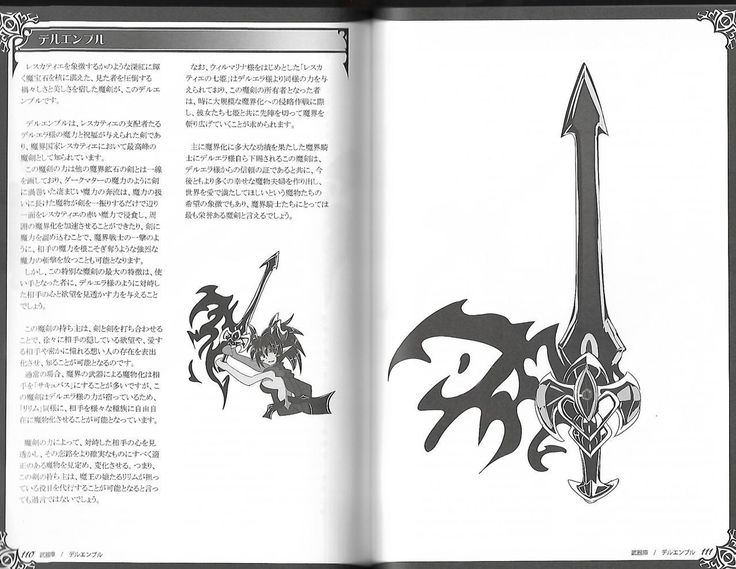 魔物娘図鑑ワールドガイド外伝2 サルバリシオン～レスカティエの魔界騎士たち～