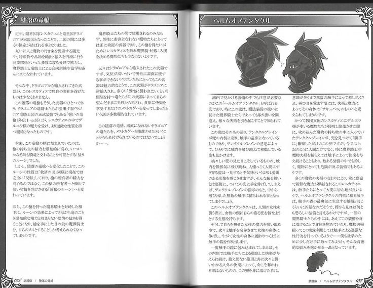魔物娘図鑑ワールドガイド外伝2 サルバリシオン～レスカティエの魔界騎士たち～