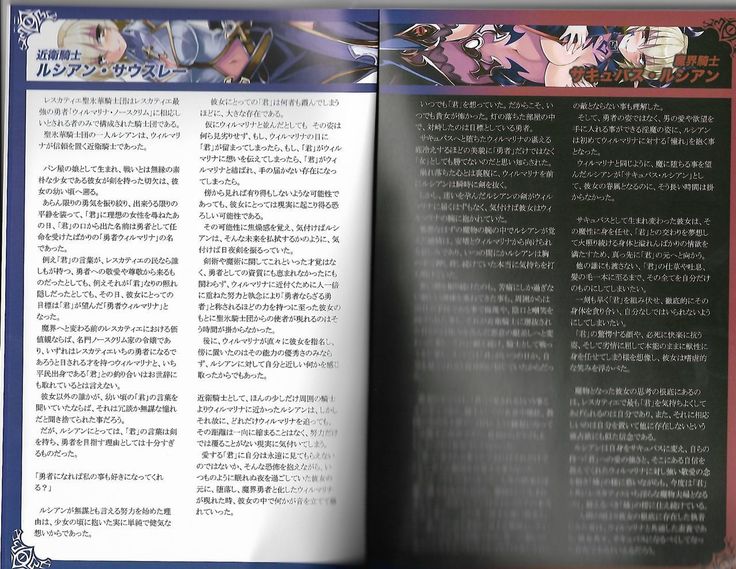魔物娘図鑑ワールドガイド外伝2 サルバリシオン～レスカティエの魔界騎士たち～