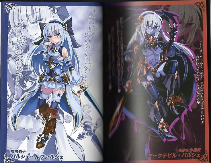 魔物娘図鑑ワールドガイド外伝2 サルバリシオン～レスカティエの魔界騎士たち～
