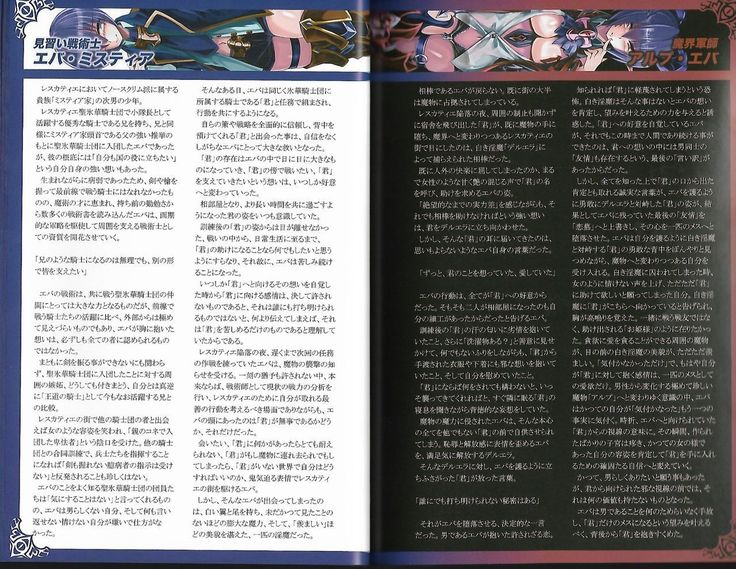 魔物娘図鑑ワールドガイド外伝2 サルバリシオン～レスカティエの魔界騎士たち～