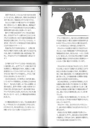 魔物娘図鑑ワールドガイド外伝2 サルバリシオン～レスカティエの魔界騎士たち～ Page #65