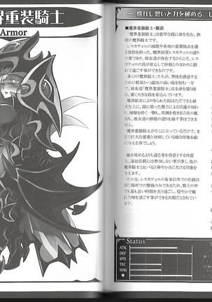 魔物娘図鑑ワールドガイド外伝2 サルバリシオン～レスカティエの魔界騎士たち～ Page #34