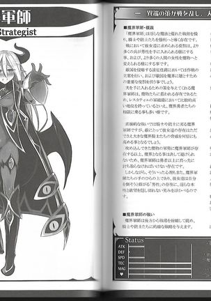 魔物娘図鑑ワールドガイド外伝2 サルバリシオン～レスカティエの魔界騎士たち～ Page #42