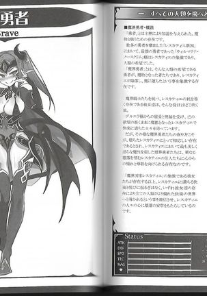 魔物娘図鑑ワールドガイド外伝2 サルバリシオン～レスカティエの魔界騎士たち～ Page #49