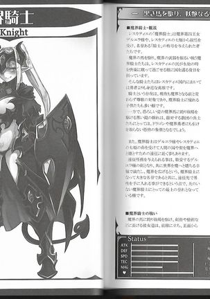 魔物娘図鑑ワールドガイド外伝2 サルバリシオン～レスカティエの魔界騎士たち～ Page #25