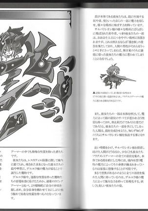 魔物娘図鑑ワールドガイド外伝2 サルバリシオン～レスカティエの魔界騎士たち～ Page #58