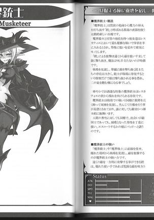 魔物娘図鑑ワールドガイド外伝2 サルバリシオン～レスカティエの魔界騎士たち～ Page #38