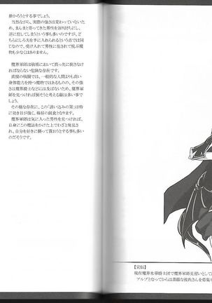 魔物娘図鑑ワールドガイド外伝2 サルバリシオン～レスカティエの魔界騎士たち～ Page #45