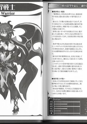 魔物娘図鑑ワールドガイド外伝2 サルバリシオン～レスカティエの魔界騎士たち～ Page #30