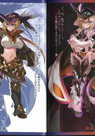 魔物娘図鑑ワールドガイド外伝2 サルバリシオン～レスカティエの魔界騎士たち～ Page #17