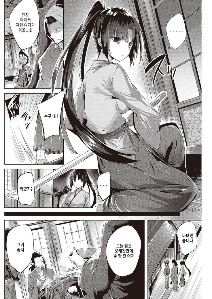 Chiyo to Sanosuke ~kunoichi no Bijutsu~ | 치요와 사노스케 ~쿠노이치의 비술~