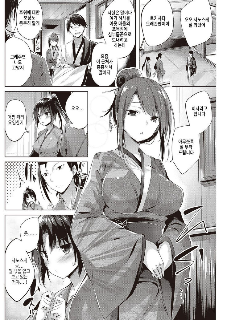 Chiyo to Sanosuke ~kunoichi no Bijutsu~ | 치요와 사노스케 ~쿠노이치의 비술~