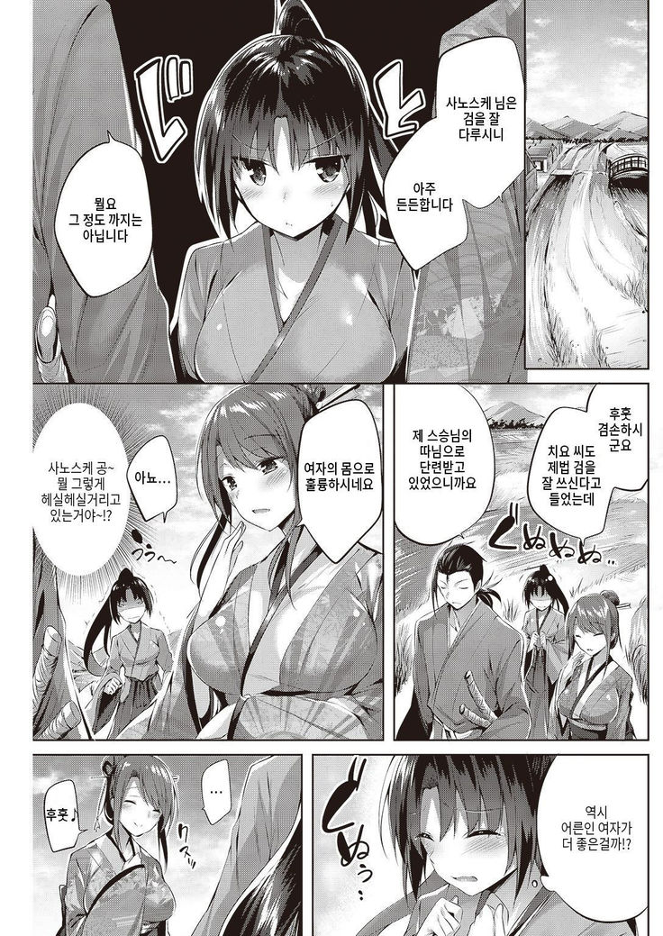 Chiyo to Sanosuke ~kunoichi no Bijutsu~ | 치요와 사노스케 ~쿠노이치의 비술~