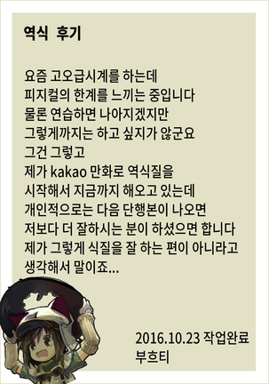 Chiyo to Sanosuke ~kunoichi no Bijutsu~ | 치요와 사노스케 ~쿠노이치의 비술~ Page #22