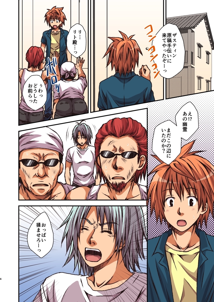 Riko to Karada o Mushibamu Akui