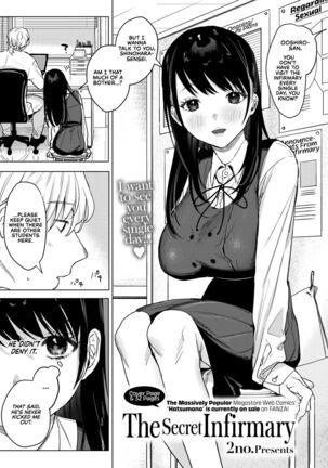 Himitsu no Hokenshitsu | The Secret Infirmary - Page 3