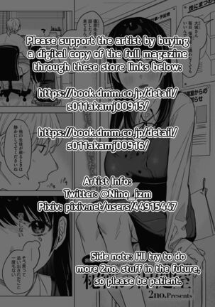 Himitsu no Hokenshitsu | The Secret Infirmary - Page 2